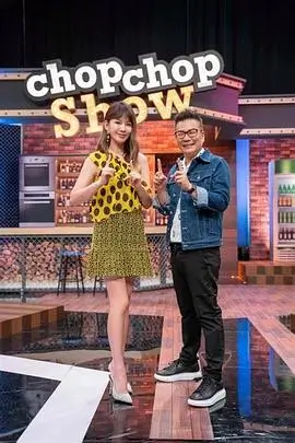 深夜厨房美食综艺免费观看
