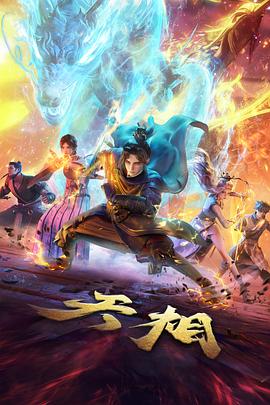 风筝与代码科幻番剧在线看
